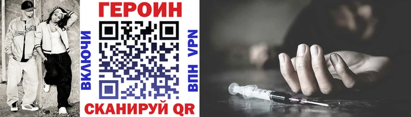 Героин Heroin  Купить  Кириллов 
