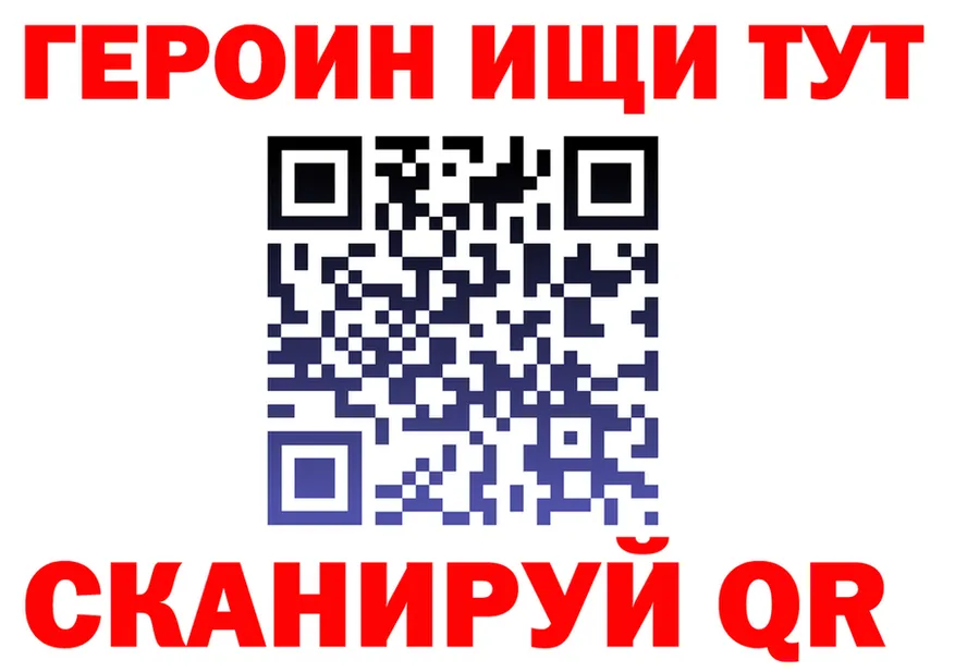 ГЕРОИН белый как войти darknet кракен Кириллов